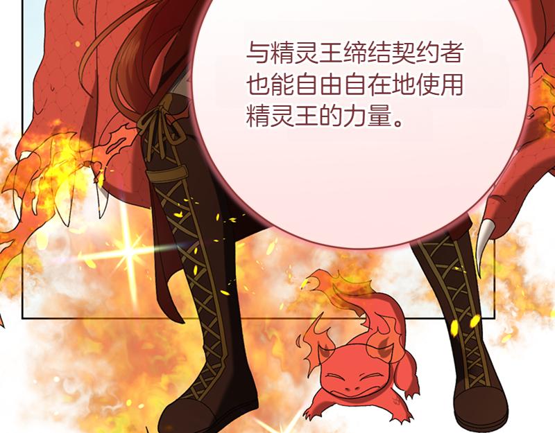 第220话 强化魔法课118