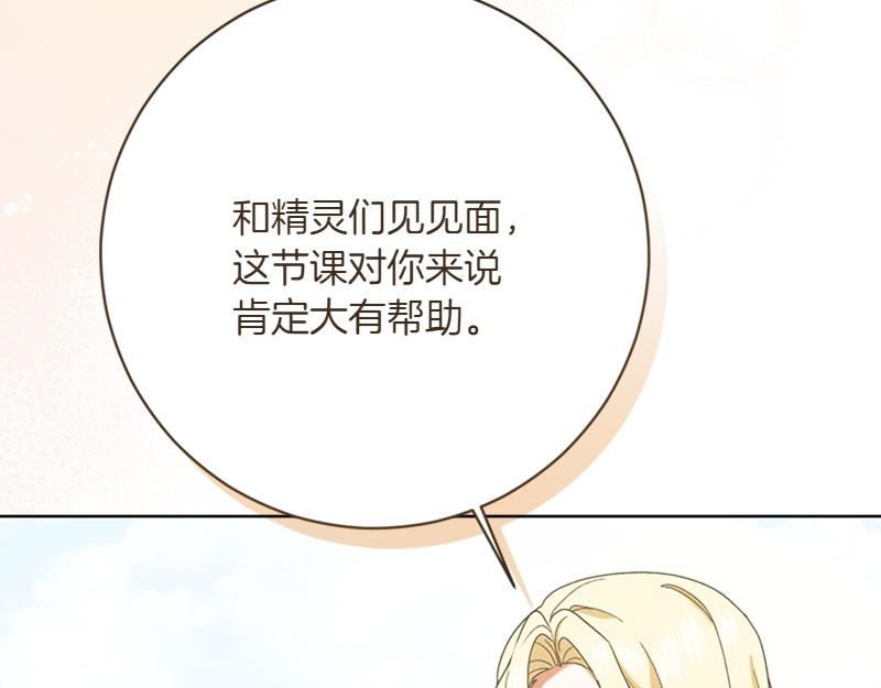第220话 强化魔法课132