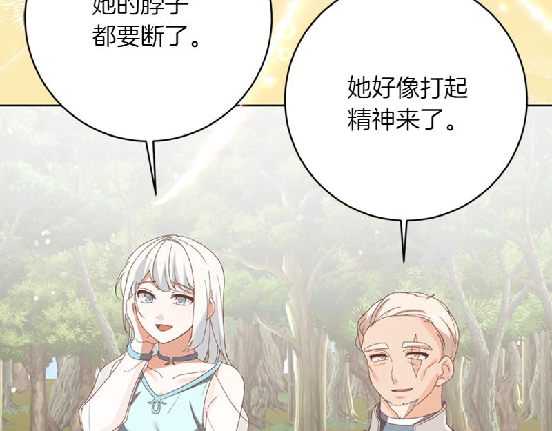 第220话 强化魔法课143