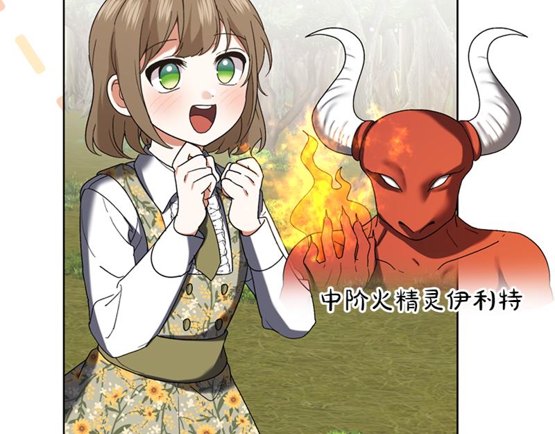 第220话 强化魔法课169