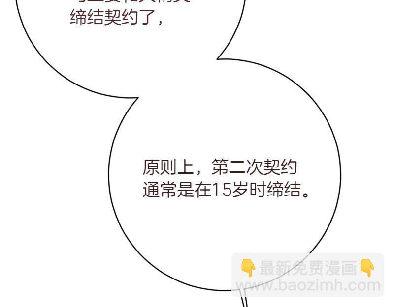 第220话 强化魔法课171