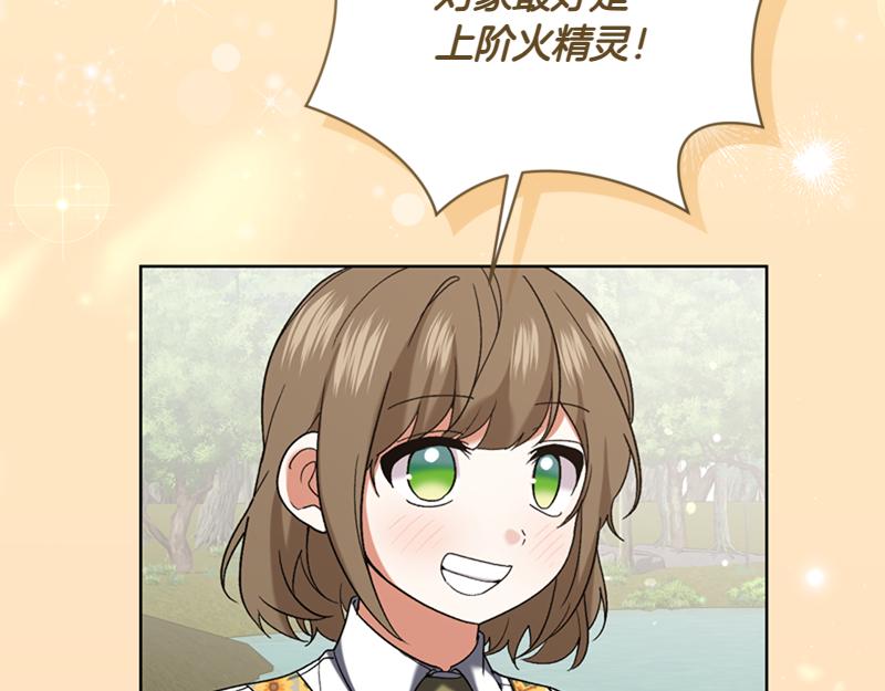 第220话 强化魔法课178