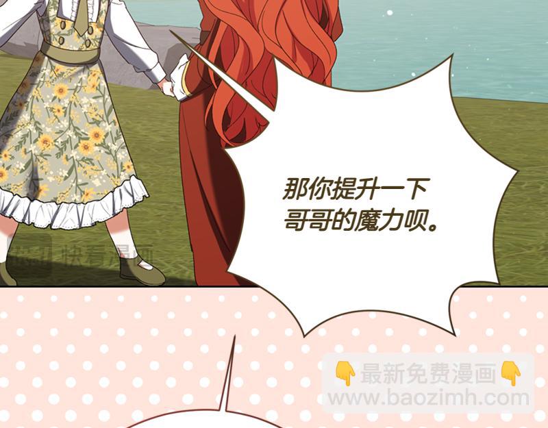 第220话 强化魔法课187