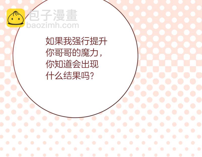 第220话 强化魔法课188