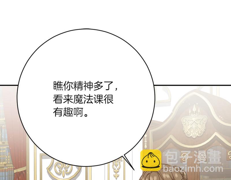 第220话 强化魔法课203