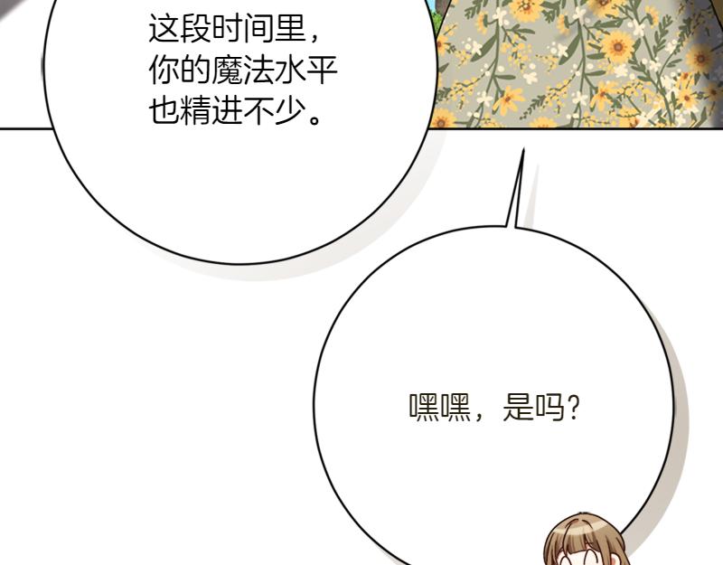 第220话 强化魔法课80
