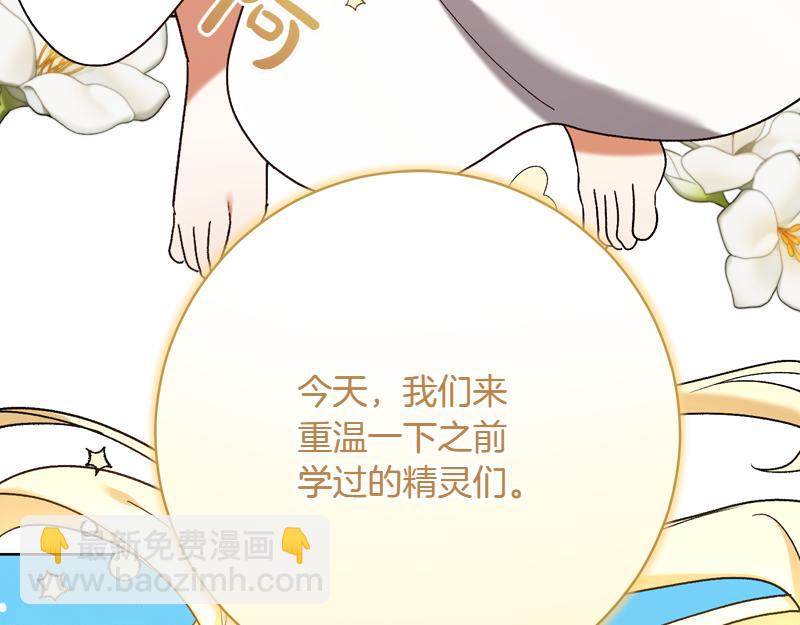 第220话 强化魔法课91
