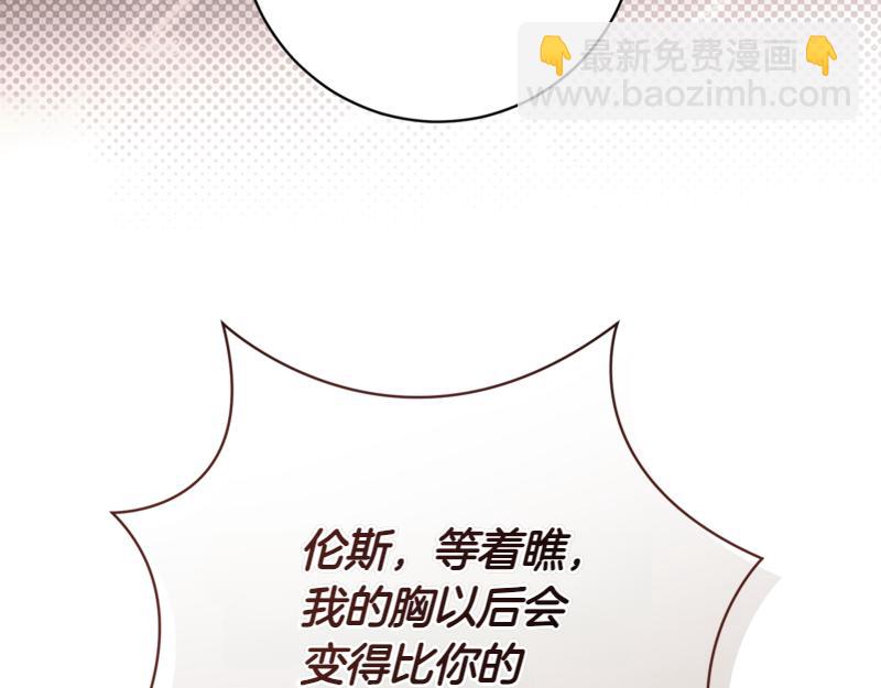 第221话 平胸风波110