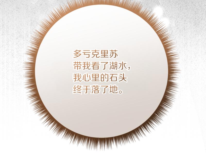 第221话 平胸风波15