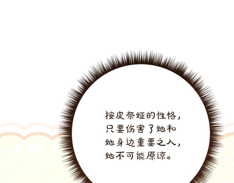 第221话 平胸风波158
