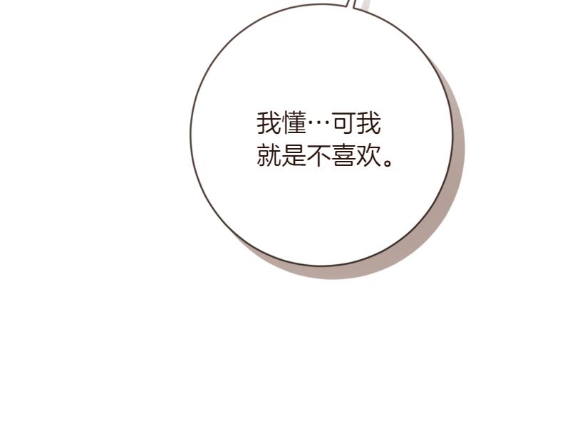 第221话 平胸风波178