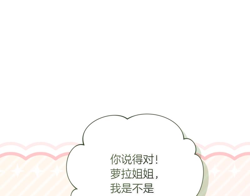 第221话 平胸风波217