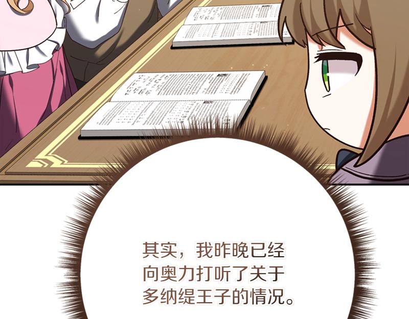 第221话 平胸风波219