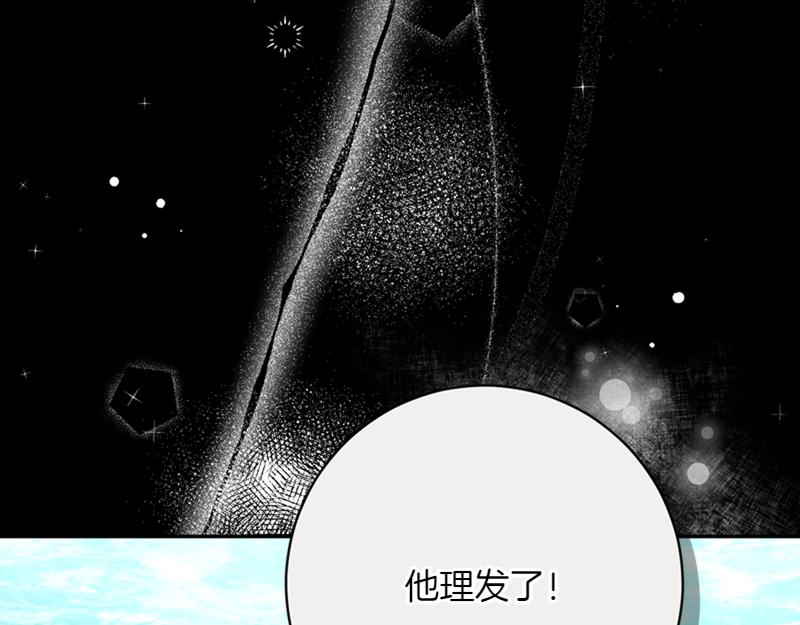 第221话 平胸风波3