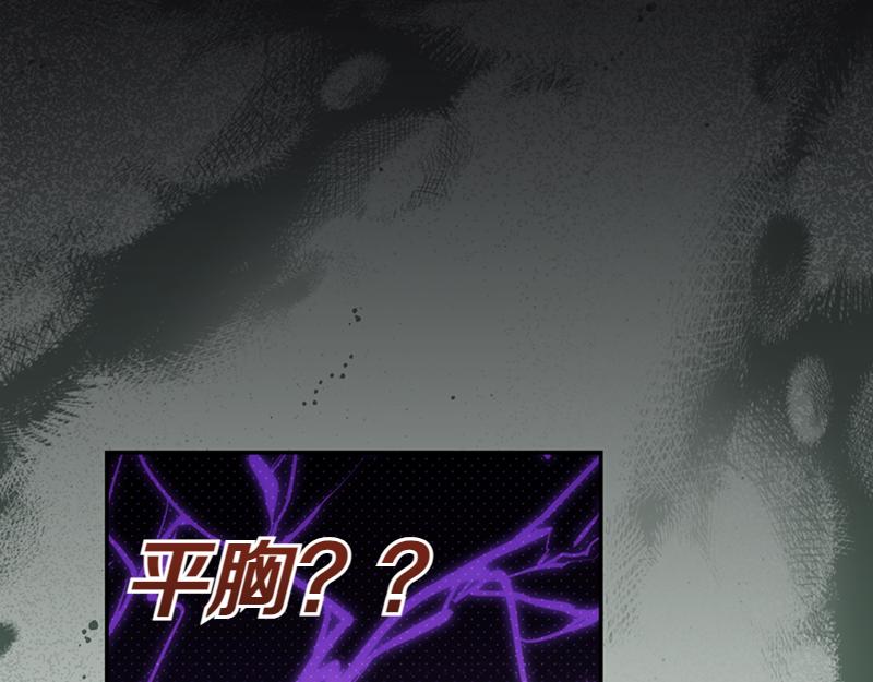 第221话 平胸风波84