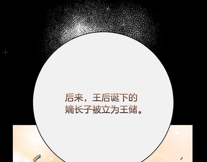 第222话 使团随行王子10