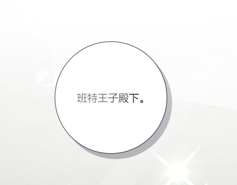 第222话 使团随行王子116