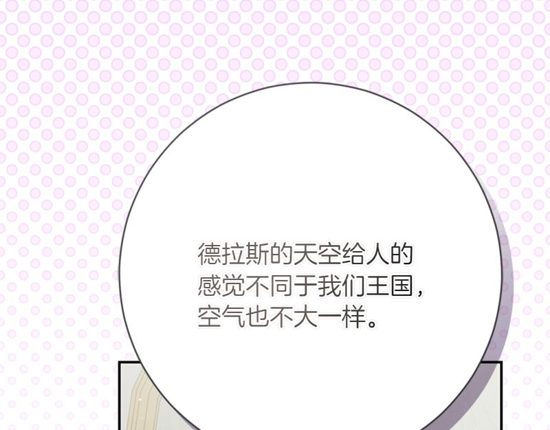第222话 使团随行王子128