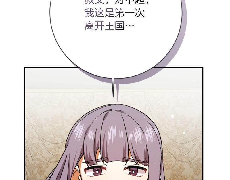 第222话 使团随行王子135