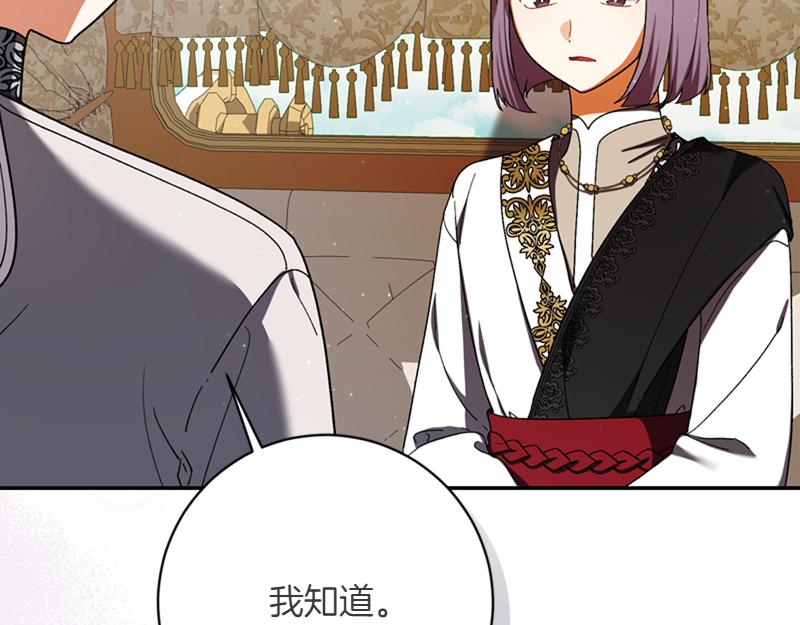 第222话 使团随行王子140