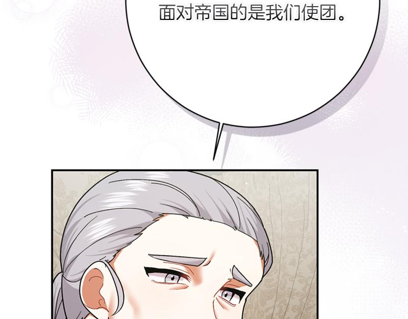 第222话 使团随行王子142