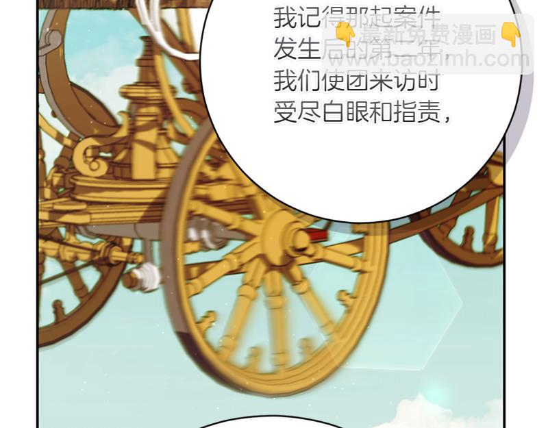 第222话 使团随行王子146
