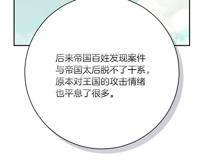 第222话 使团随行王子147