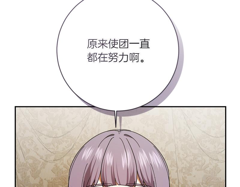 第222话 使团随行王子149
