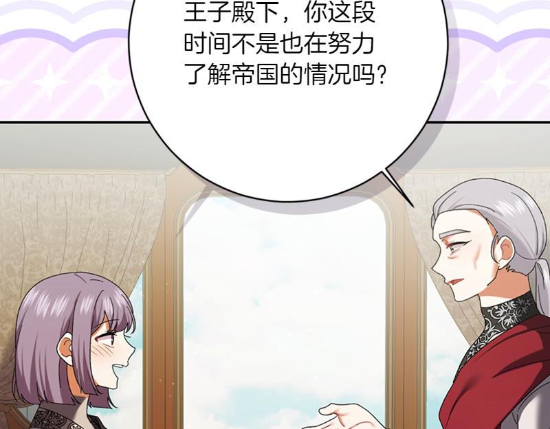 第222话 使团随行王子152