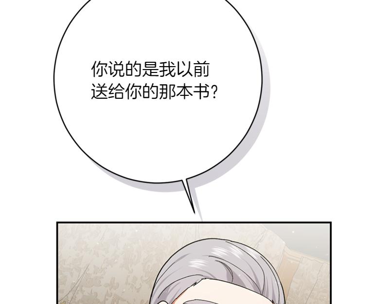 第222话 使团随行王子159