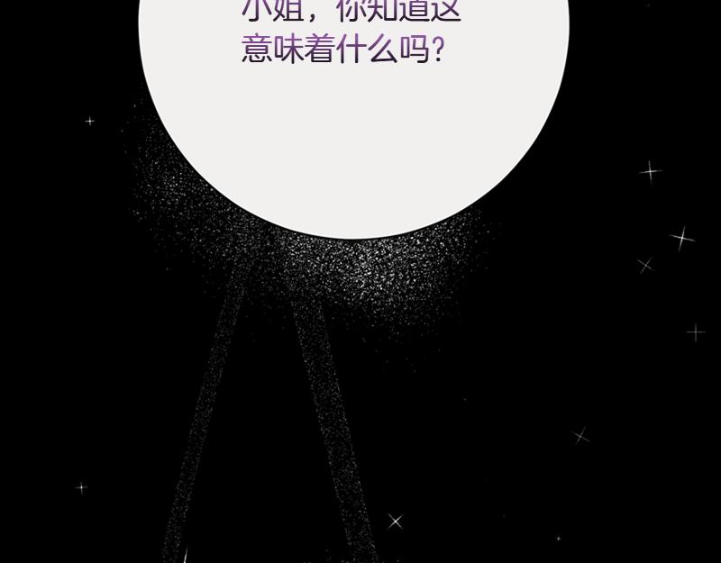 第222话 使团随行王子16