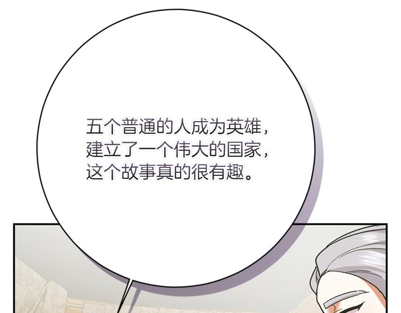 第222话 使团随行王子165