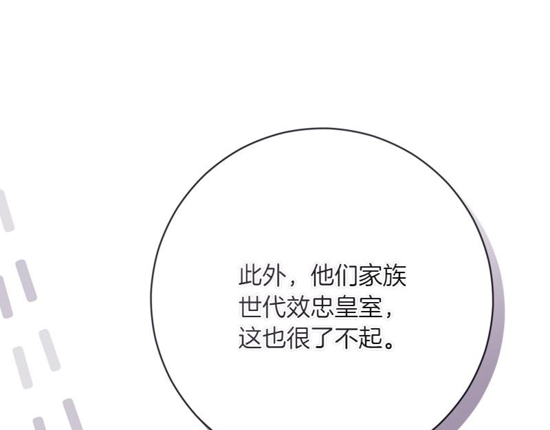 第222话 使团随行王子182