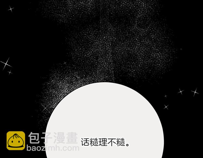 第222话 使团随行王子22