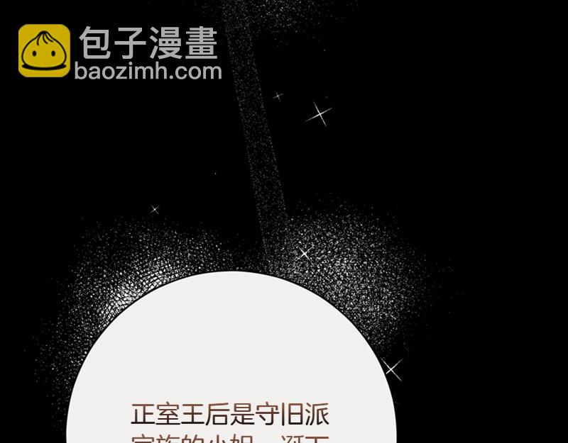 第222话 使团随行王子4