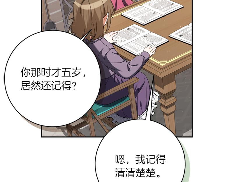 第222话 使团随行王子43