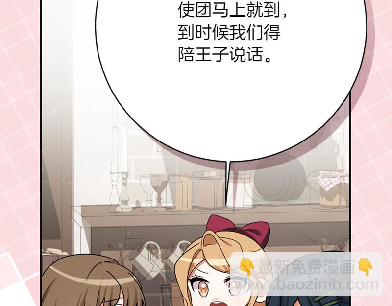 第222话 使团随行王子55