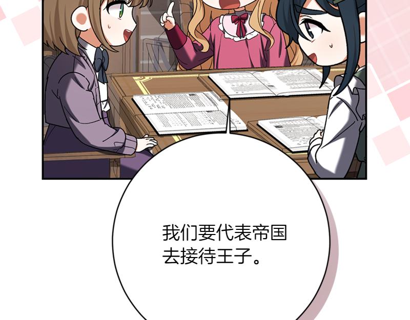 第222话 使团随行王子56