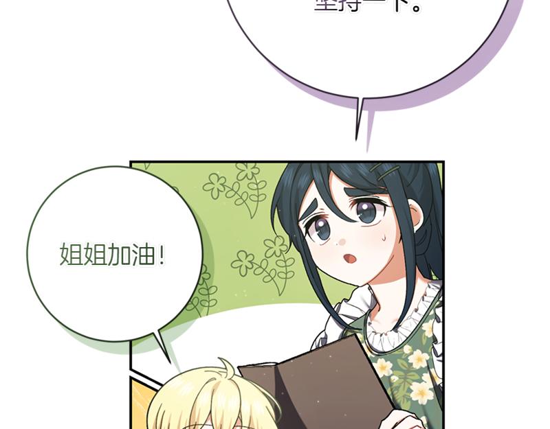 第222话 使团随行王子58