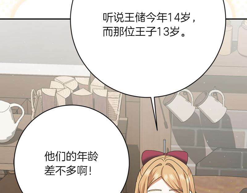 第222话 使团随行王子72