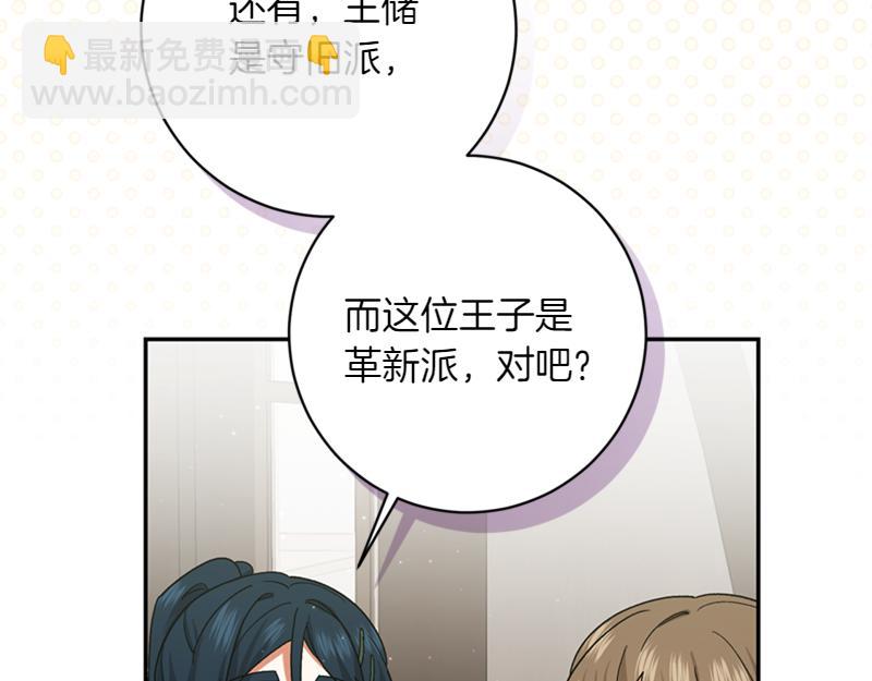 第222话 使团随行王子76