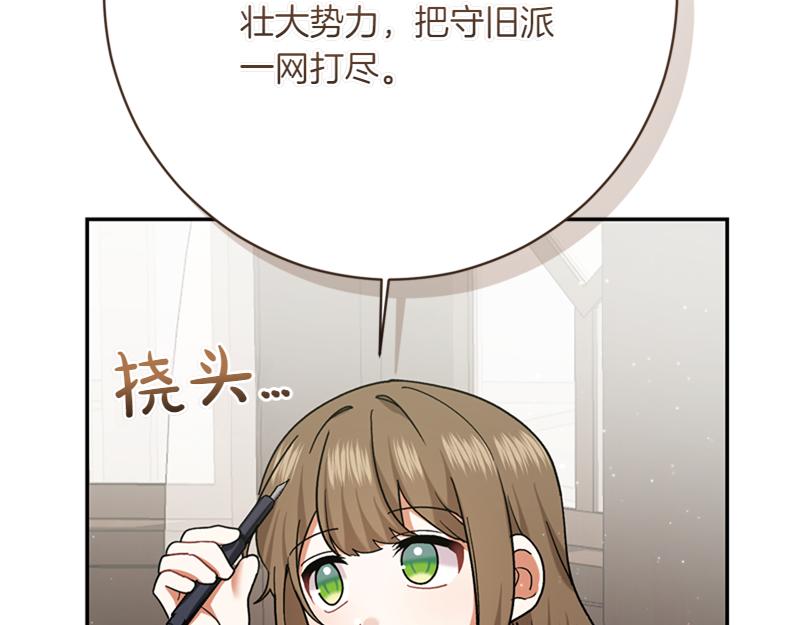 第222话 使团随行王子79