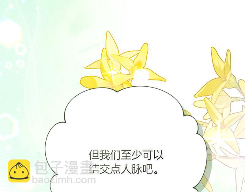 第222话 使团随行王子82