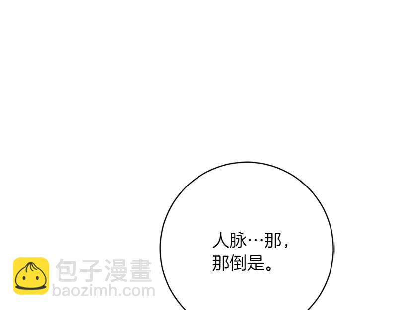 第222话 使团随行王子89