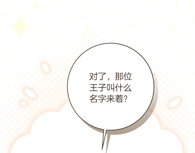 第222话 使团随行王子96
