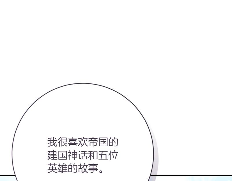 第223话 王子见皇子102