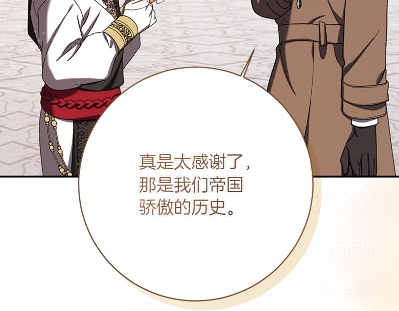 第223话 王子见皇子108