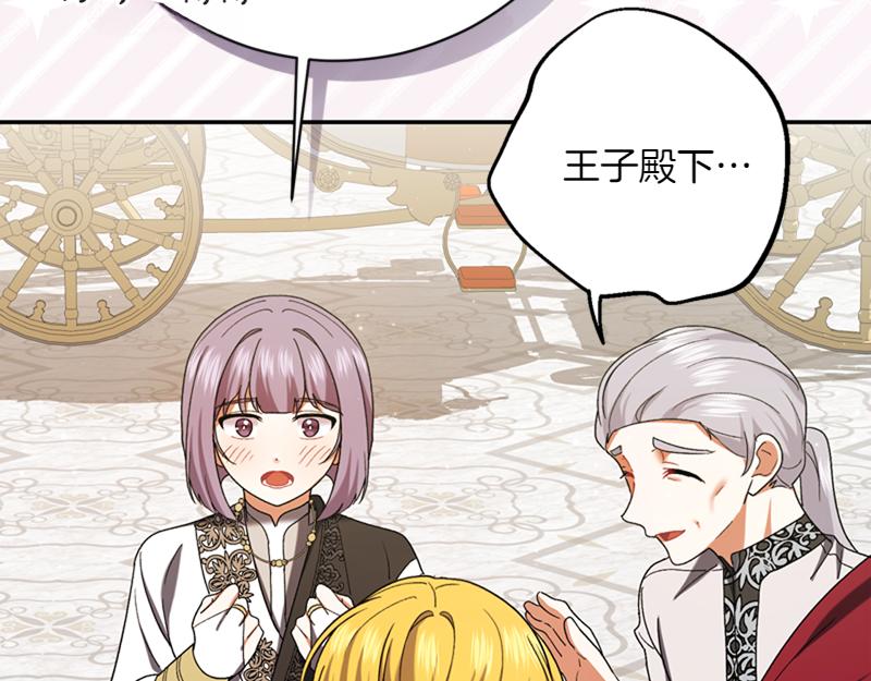 第223话 王子见皇子116
