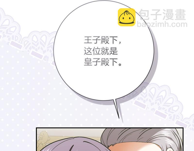 第223话 王子见皇子137