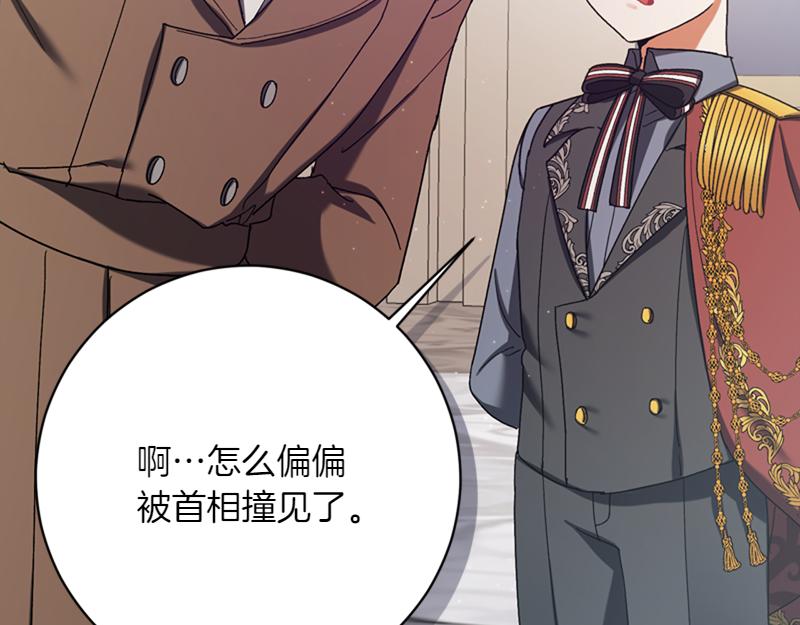 第223话 王子见皇子145